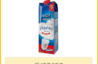 حليب المراعي كامل الدسم – 1 لتر