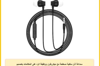 سماعة أذن سلكية مسطحة مع ميكروفون ووظيفة الرد على المكالمات بتصميم بسيط وصوت ستيريو عالي الدقة للموبايل من تينجود، بطول 1.2 متر، موديل SM-10، لون أسود