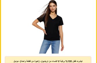 تيشرت قطن 100% برقبة V للنساء من ترينديول، (عبوة من قطعة واحدة)، موديل TWOSS23TS00001