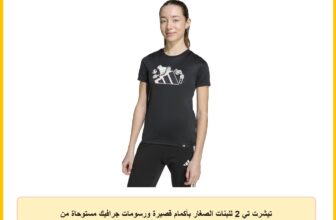 تيشرت تي 2 للبنات الصغار بأكمام قصيرة ورسومات جرافيك مستوحاة من الحيوانات من اديداس