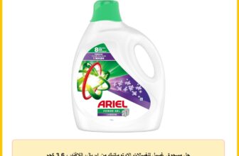 جل مسحوق غسيل للغسالات الاوتوماتيك من ايريال، اللافندر، 3.6 كجم