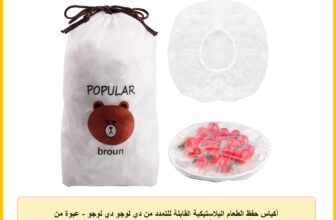 أكياس حفظ الطعام البلاستيكية القابلة للتمدد من دي لوجو دي لوجو – عبوة من 100 قطعة بحواف مرنة لتناسب أحجام مختلفة من الحاويات وأغطية بلاستيكية مثالية لنقل الطعام بشكل آمن وفعال