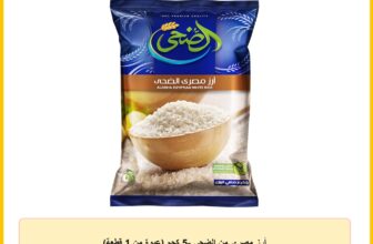 أرز مصري من الضحى -5 كجم (عبوة من 1 قطعة)