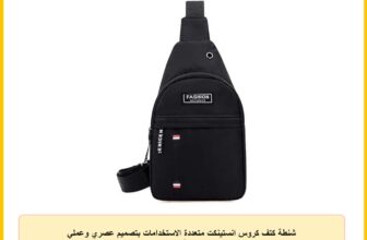 شنطة كتف كروس انستينكت متعددة الاستخدامات بتصميم عصري وعملي وخفيف الوزن مناسبة للسفر للرجال والنساء