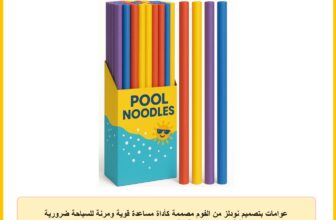 عوامات بتصميم نودلز من الفوم مصممة كأداة مساعدة قوية ومرنة للسباحة ضرورية للشعور بالثقة في حمام السباحة للأطفال والبالغين من ال ان دي جيفتس، عبوة من قطعتين