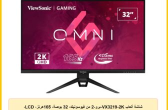 شاشة ألعاب VX3219-2K-برو-2 من فيوسونيك، 32 بوصة، 165هرتز، LCD، 2560 x 1440
