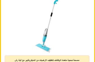 ممسحة صحية متعددة الوظائف لتنظيف الارضيات من المايكروفايبر مع آلية رش ماء مدمجة + وسادة تنظيف قابلة للازالة والغسل (لون عشوائي) (ممسحة بخاخ + استبدال اضافي)