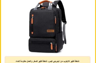 شنطة ظهر للابتوب من اينيرجي كيس، شنطة ظهر للسفر والعمل مقاومة للماء للمدرسة والجامعة للاولاد والبنات