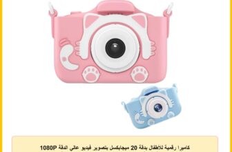 كاميرا رقمية للأطفال بدقة 20 ميجابكسل بتصوير فيديو عالي الدقة 1080P وشاشة 1.9 بوصة، قابلة لإعادة الشحن للعب والتصوير الفوتوجرافي من جزل – وردي (PINK PICK)