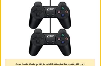 زيرو الكترونيكس وحدة تحكم سلكية للالعاب، متوافقة مع منصات متعددة، موديل ZR3001، اهتزاز مزدوج، اسود، 300 غرام، عبوتان