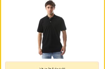تيشرت بولو للرجال من عزيز