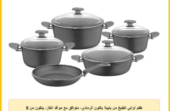 طقم أواني الطبخ من بابيلا باللون الرمادي، متوافق مع مواقد الغاز، يتكون من 9 قطع
