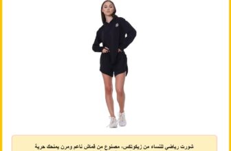 شورت رياضي للنساء من زيكوتكس، مصنوع من قماش ناعم ومرن يمنحك حرية الحركة الكاملة بدون أي قيود