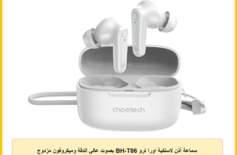 سماعة أذن لاسلكية اورا ترو BH-T86 بصوت عالي الدقة وميكروفون مزدوج بتقنية بلوتوث TWS مع مكالمات واضحة واتصال مستقر ومكبر صوت داخلي 10 ملم من تشويتيك، لون أبيض