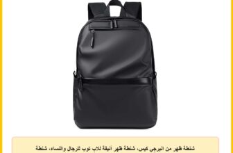 شنطة ظهر من انيرجي كيس، شنطة ظهر أنيقة للاب توب للرجال والنساء، شنطة مدرسية متعددة الوظائف للسفر، شنطة لاب توب كبيرة