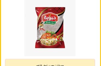 حبوبة أرز مصري أبيض 5 كجم