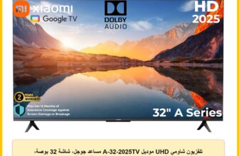 تلفزيون شاومي UHD موديل A-32-2025TV مساعد جوجل، شاشة 32 بوصة، منصة جوجل تي في، جهاز استقبال مدمج، لمسة نهائية معدنية، دولبي اتومز 120 هرتز