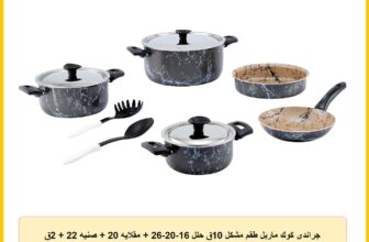 جراندى كوك ماربل طقم مشكل 10ق حلل 16-20-26 + مقلايه 20 + صنيه 22 + 2ق توزيع اسود رخامى