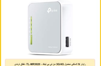 راوتر N لاسلكي محمول 3G/4G من تي بي لينك – TL-MR3020، نطاق ترددي مفرد، متعدد الألوان