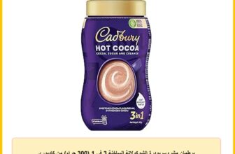 برطمان مشروب بودرة الشوكولاتة الساخنة 3 في 1 (300 جرام) من كادبوري