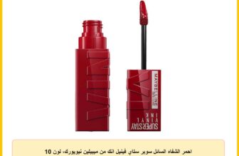 احمر الشفاه السائل سوبر ستاي فينيل انك من ميبيلين نيويورك، لون 10 ليبي، 4،2 ملم، لامع