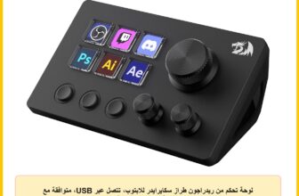 لوحة تحكم من ريدراجون طراز سكايرايدر للابتوب، تتصل عبر USB، متوافقة مع PC ولابتوب، خفيفة الوزن، باللون الأسود