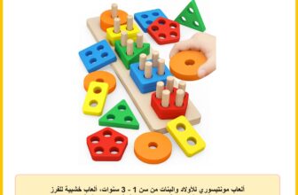 ألعاب مونتيسوري للأولاد والبنات من سن 1 – 3 سنوات، ألعاب خشبية للفرز والتركيب للأطفال في مرحلة ما قبل المدرسة، ألعاب تعليمية، ألعاب تركيب للتعرف على الألوان، هدية أحجية تعليمية خشب