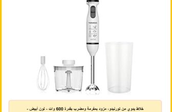 خلاط يدوي من تورنيدو، مزود بمفرمة ومضرب بقدرة 600 وات – لون أبيض – موديلHB-600GWT، 600.0 واط