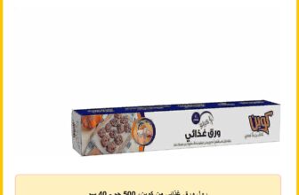 رول ورق غذائي من كوين، 500 جم – 40 سم