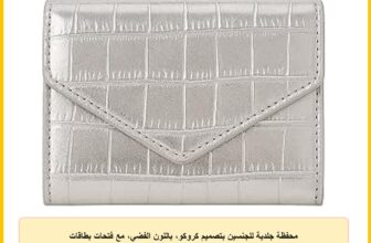 محفظة جلدية للجنسين بتصميم كروكو، باللون الفضي، مع فتحات بطاقات متعددة وإغلاق بزر كبس وتصميم مدمج