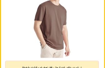 تي شيرت ريلاكس فيت للرجال – قطن نصف كم برقبة دائرية ضيقة