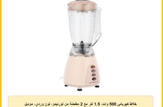 خلاط كهربائي 500 وات، 1.5 لتر مع 2 مطحنة من تورنيدو، لون وردي، موديل MX5200/2
