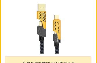 كابل من ييش بطول 1.8 متر نوع USB متوافق مع هاتف ذكي