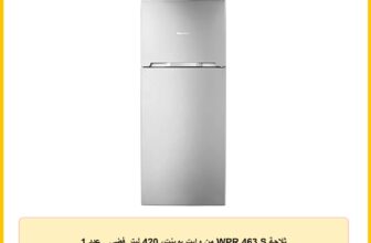ثلاجة WPR 463 S من وايت بوينت، 420 ليتر فضي , عدد 1