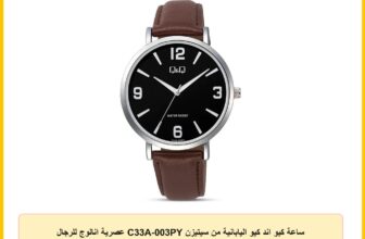 ساعة كيو اند كيو اليابانية من سيتيزن C33A-003PY عصرية انالوج للرجال بلون بني