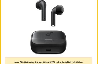 سماعات أذن لاسلكية ساوند كور K20i من انكر ببلوتوث ووقت تشغيل 36 ساعة وتقنية شحن سريع وصوت واضح ومكالمات واضحة ENC 2 وميكروفون ومعادل مخصص وتصنيف IPX5 وتحكم عبر التطبيق، (أسود) ضمان 18 شهر