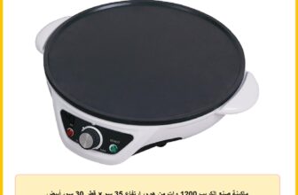 ماكينة صنع الكريب 1200 وات من هوم، ارتفاع 35 سم × قطر 30 سم، أبيض