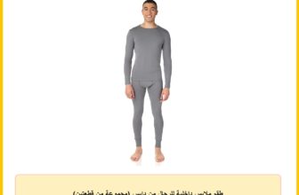 طقم ملابس داخلية للرجال من دايس (مجموعة من قطعتين)