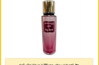 معطر للجسم جاردن – سيكسي بومب 250 مل من اماندا ميلانو، للنساء