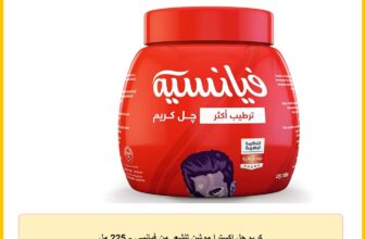 كريم جل اكسترا موشن للشعر من فيانسي – 225 مل