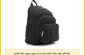 شنطة ظهر صغيرة مقاومة للماء مع 4 سوست وجيبين جانبيين وفتحة للتثبيت على شنطة السفر وأحزمة قابلة للتعديل للمشي لمسافات طويلة من كروسلاند، مقاس 35 سم