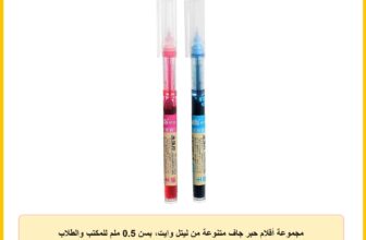مجموعة أقلام حبر جاف متنوعة من ليتل وايت، بسن 0.5 ملم للمكتب والطلاب والتوقيع، لون بيبي بلو وبينك، عبوة من قطعتين، موديل RP-20