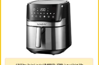 مقلاة هوائية ايروجريل (LB-60012)، 1700 وات من لوما بيلا، سعة 9.5 لتر
