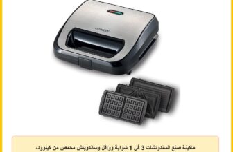 ماكينة صنع السندوتشات 3 في 1 شواية ووافل وساندويتش محمص من كينوود، لون فضي/اسود، موديل SMM02.000SI