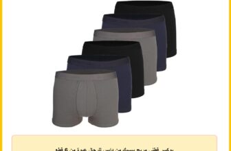 بوكسر قطني مريح بيسيك من دايس للرجال عبوة من 6 قطع