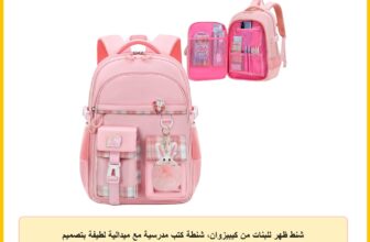 شنط ظهر للبنات من كيبيزوان، شنطة كتب مدرسية مع ميدالية لطيفة بتصميم كاواي