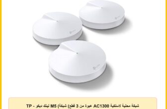 TP – لينك ديكو M5 (عبوة من 3 قطع) شبكة AC1300 شبكة محلية لاسلكية للمنزل بالكامل