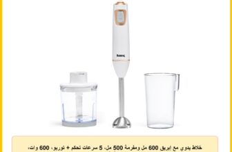 خلاط يدوي مع إبريق 600 مل ومفرمة 500 مل، 5 سرعات تحكم + توربو، 600 وات، خالي من مادة بيسفينول أ، أبيض، CM-6003-1