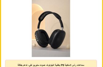 سماعات رأس لاسلكية P9 بتقنية البلوتوث، صوت ستيريو نقي، تدعم بطاقة الذاكرة، لون أسود (perforated)