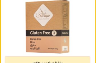 سنبلة الفرات دقيق ارز بنى 500 جم